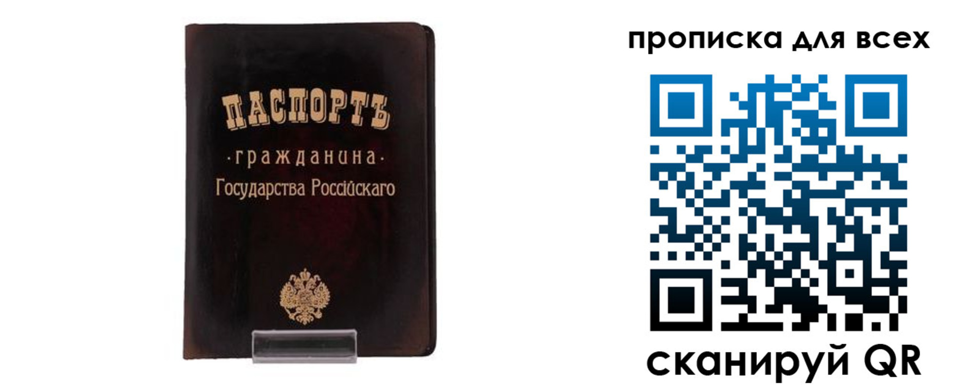 временная регистрация в квартире в Славянске-на-Кубани