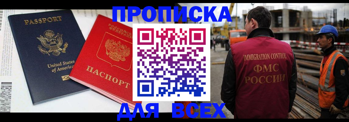 прописка для кредита в Славянске-на-Кубани